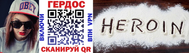Купить где  Новоузенск  Героин VHQ 
