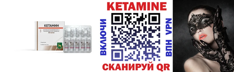 Купить где  Новоузенск  Кетамин VHQ 