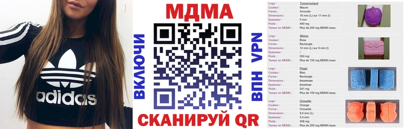 МДМА crystal  Купить где  Новоузенск 