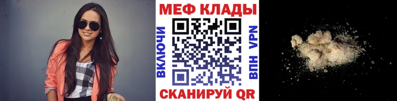 Мефедрон mephedrone  Купить закладки  Новоузенск 